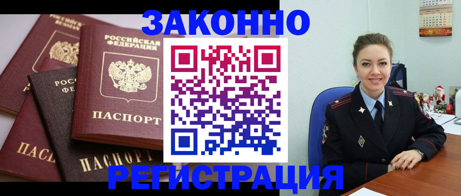 временная регистрация собственник в Сосновке