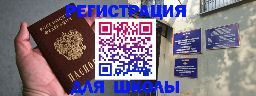 прописка ребенка в Сосновке